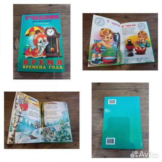 Азбуки, энциклопедии для детей