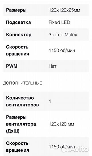 Вентилятор для корпуса 120 мм