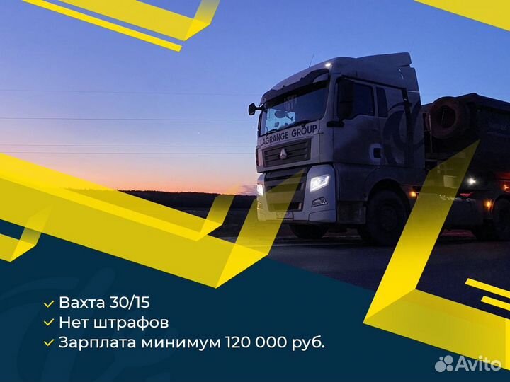 Водитель категории Е (подробности в описании)