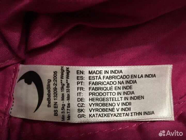 Слинг-карман BabaSling Лайт регулируемый новый