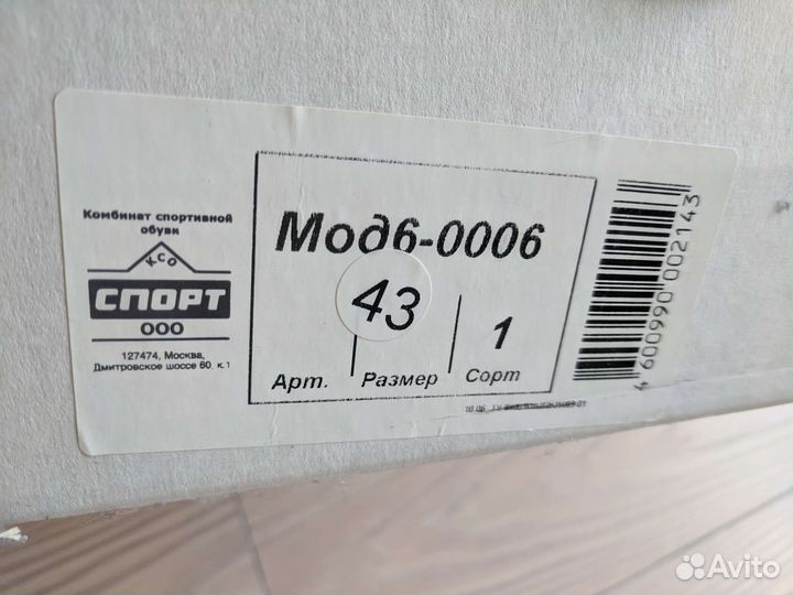 Лыжные ботинки Eksis для беговых лыж размер 43