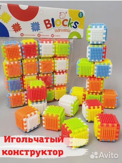 Развивающий игольчатый конструктор кубики