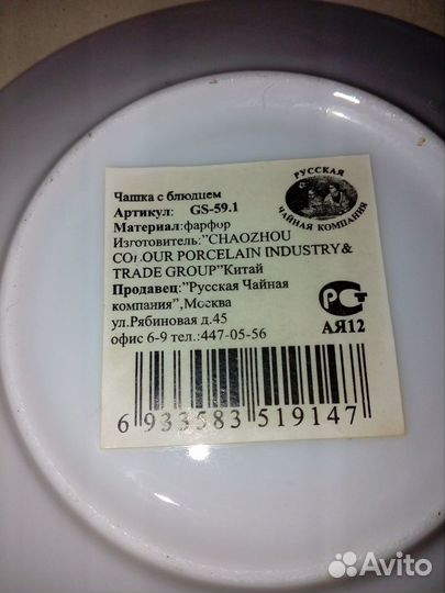 Чашки с блюдцами