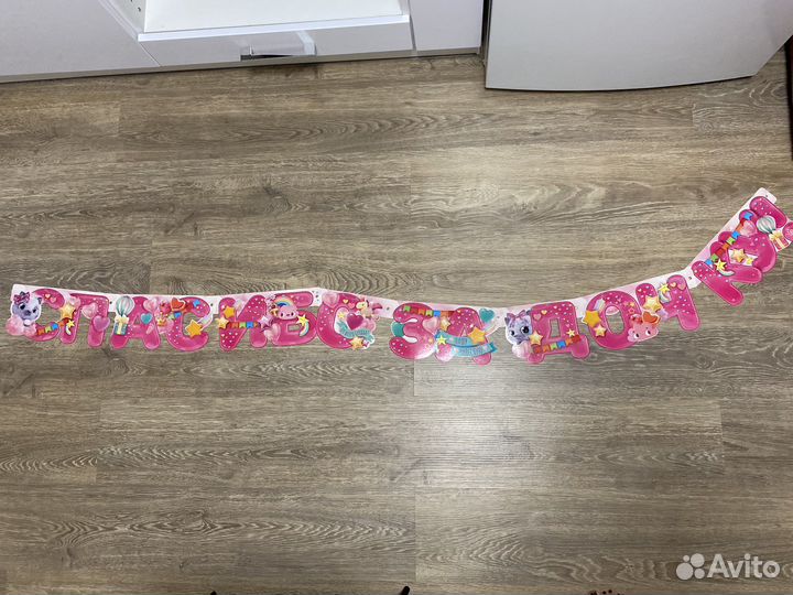 Плакат на выписку