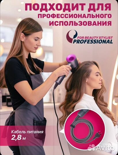 Фен для волос профессиональный Supersonic 1600 Вт