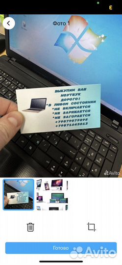 Выкупим ваш ноутбук или телефон в любом состоянии