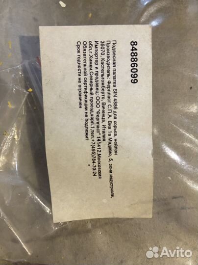 Гамак для хорька