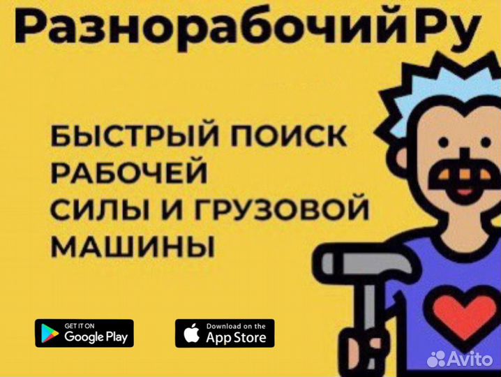 Грузчики и копщики