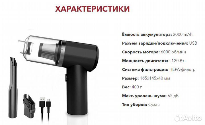 Vacuum cleaner мини пылесос