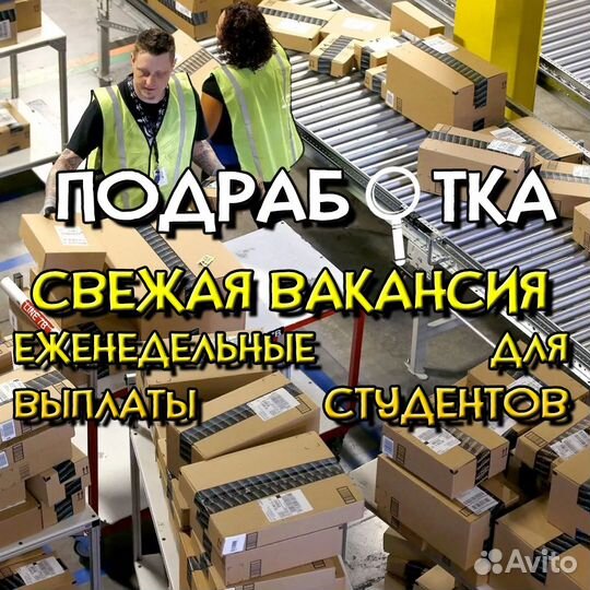 Сборщики-комплектовщики заказов на склад