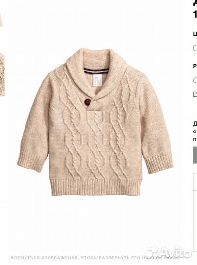 Джемпер с воротником шалькой HM