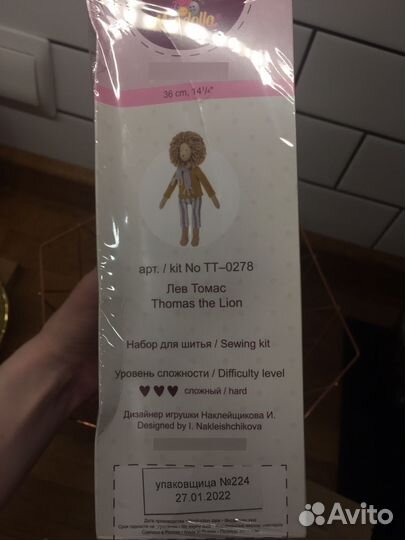 Набор для шитья игрушка Лев