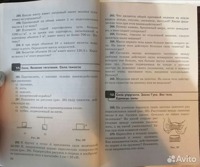 Сборник задач по физике 7 9 класс перышкин