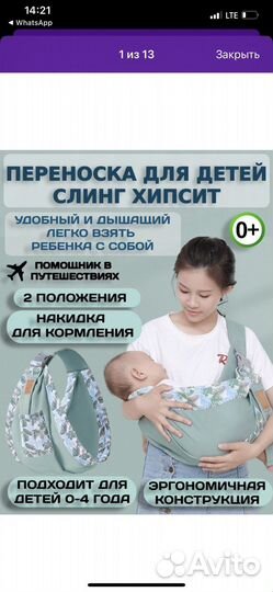 Слинг