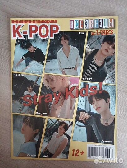 Спецвыпуск журнала 