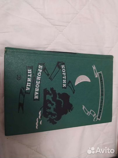 Кортик Бронзовая птица