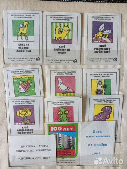 Спичечные этикетки СССР