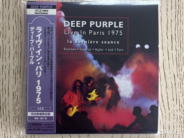 Deep Purple CD Japan