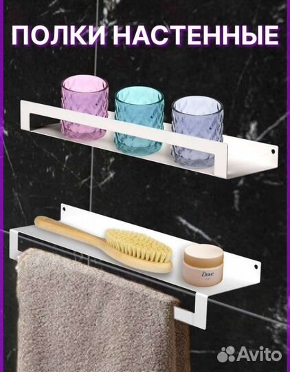 Полка настенная для ванной и кухни новая набор