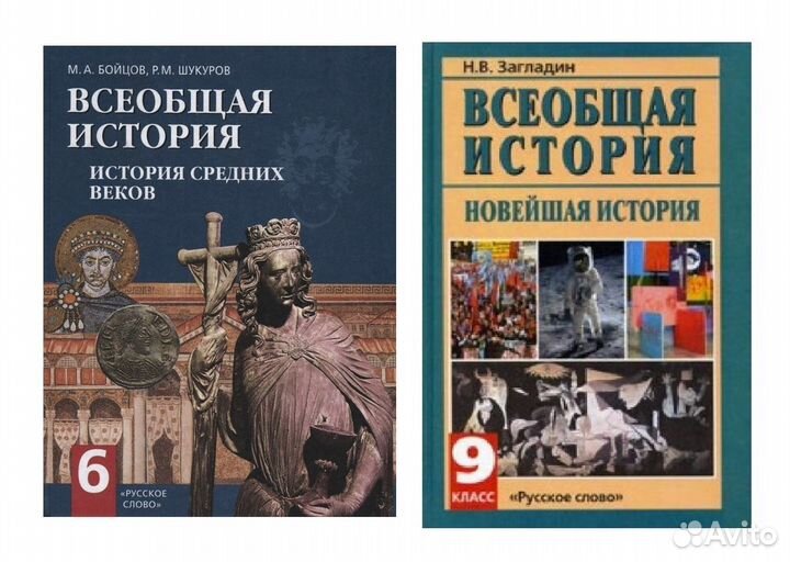 6-9 кл. Всеобщая История