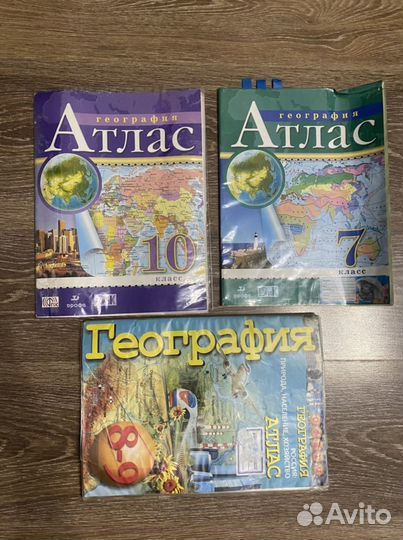 Атлас по географии 7 8 9 10