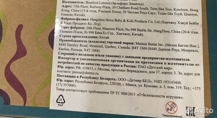 Детские игрушки