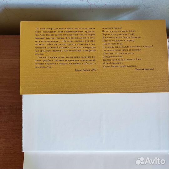 Театр Сергея Бархина Книга-альбом