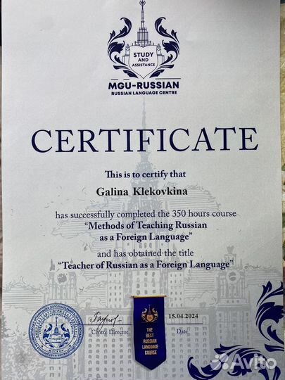 Russian teacher, преподаватель рки