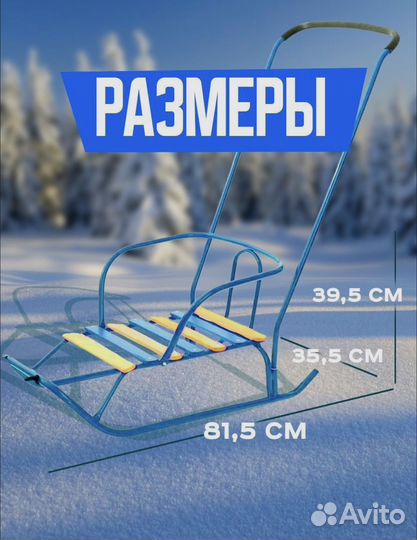 Санки детские Nika Ветерок-2 с, ника