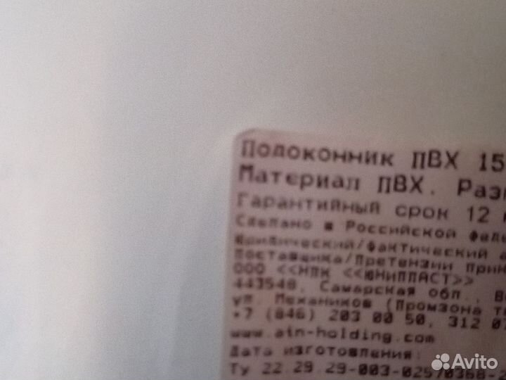 Подоконник пвх