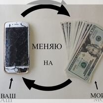 Скупка iPhone Скупка Айфонов