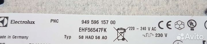 Конфорка для варочной панели 1200 Вт