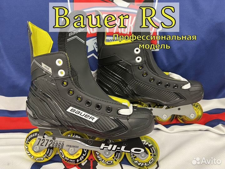 Роликовые коньки Bauer RS Ролики (Разные размеры)