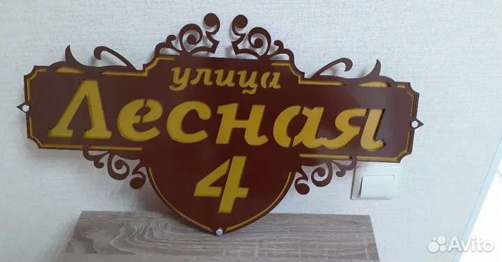 Изготовление адресных табличек