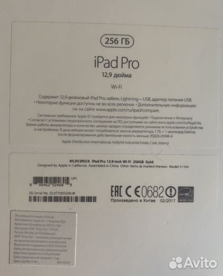 iPad pro 12.9 2017 256GB Gold