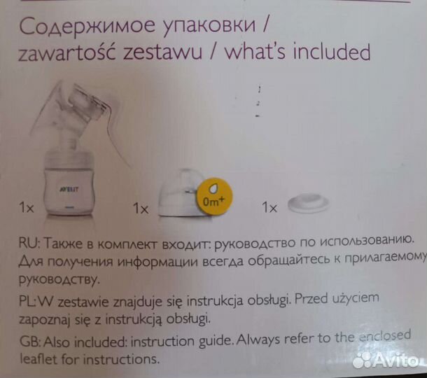 Молокоотсос Philips Avent Ручной бу и Пакеты