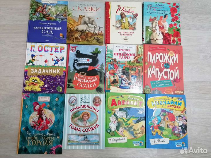 Детские книги