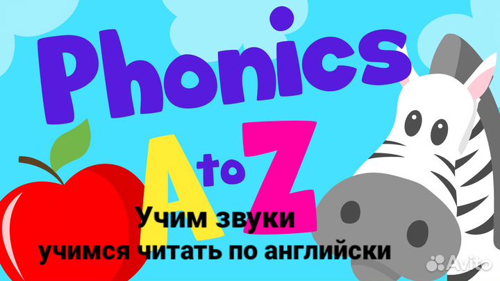 Английский для детей