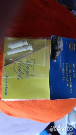 Ствол на модель Меркава 4 от MM