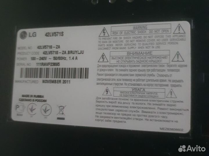 Телевизор lg