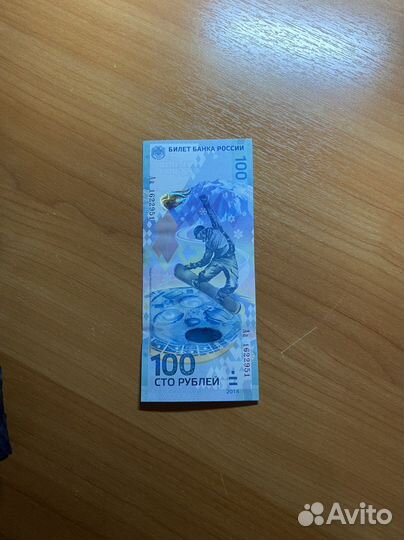 100 рублевые купюры