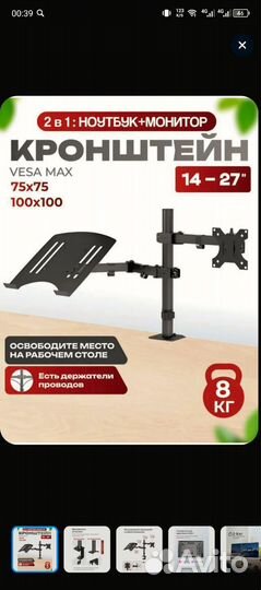 Поставка для ноутбука