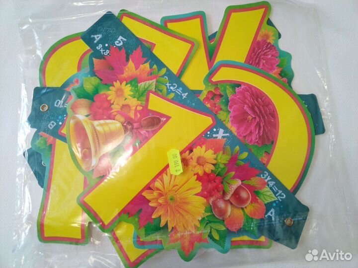 Гирлянда 1 сентября