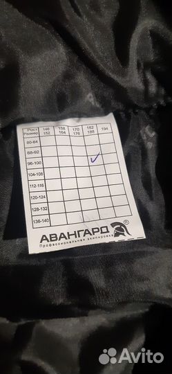 Рабочий комбинезон