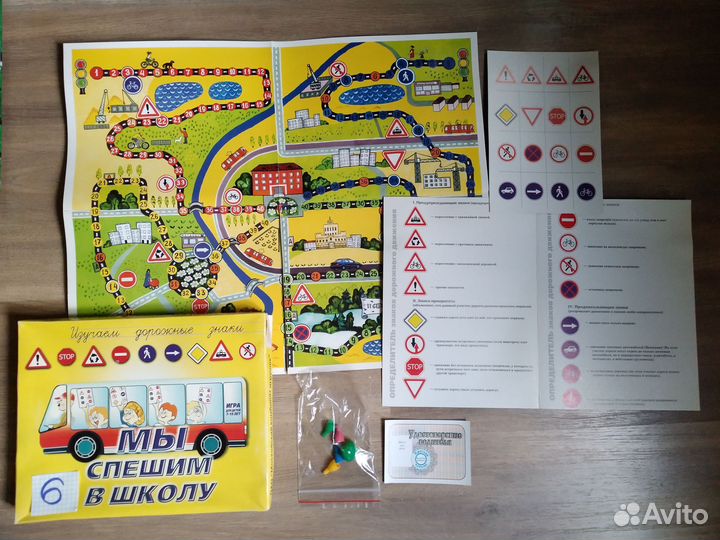 Детские настольные игры по пдд