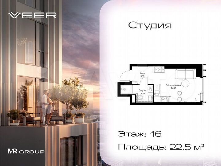 Квартира-студия, 22,5 м², 16/59 эт.