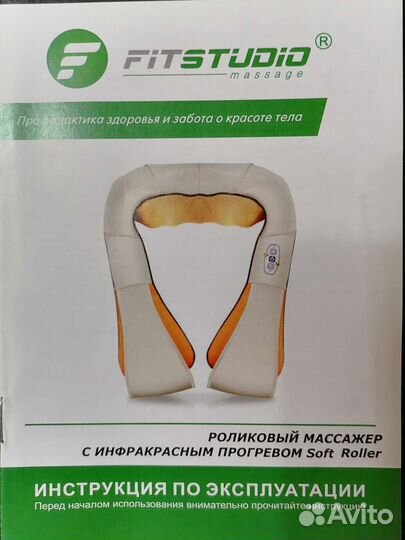 Массажер