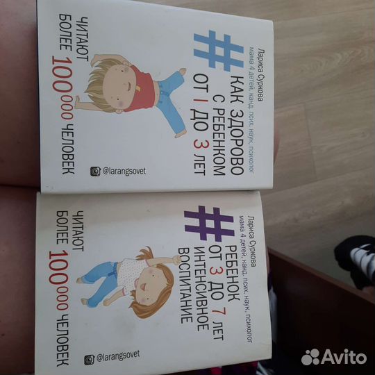 Книги Ларисы Сурковой