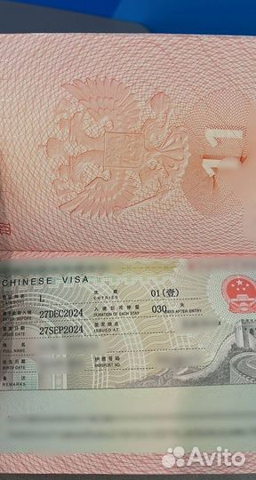 Виза в Китай Китайская виза