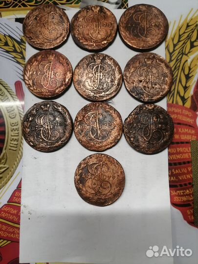 Монеты Екатерина